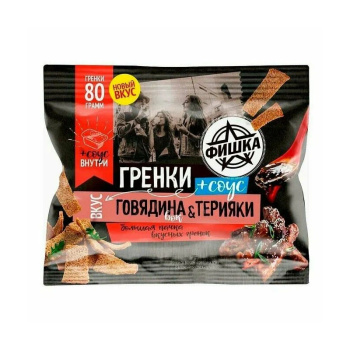 Гренки Фишка, вкус говядина вок, 80г + соус терияки, 25г
