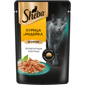 шеба1