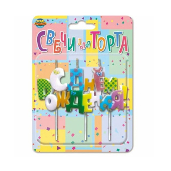Свечи для торта на шпажке, разноцветная блист, с днем рождения, ЧУДО ПРАЗДНИК