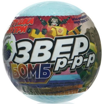 Шар для ванн Звер бомб 130г детский Ежевика