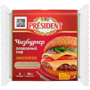 Сыр плавленый Президент Чизбургер, 150г