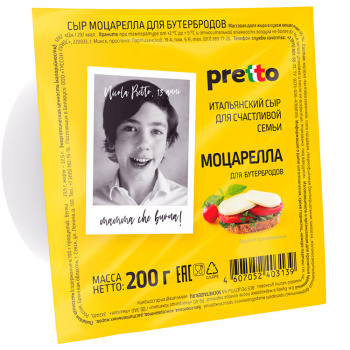 Сыр Моцарелла для бутербродов Pretto 200г БЗМЖ