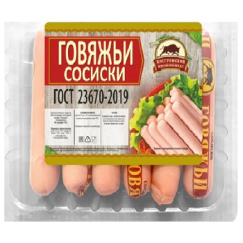 9__сосиски_говяжьи_КМК