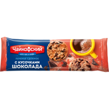Печенье Чайкофский Американо сдобное кусочки шоколада, 145г