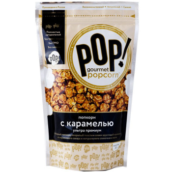 Попкорн POP! Gourmet popcorn с карамелью, 212г