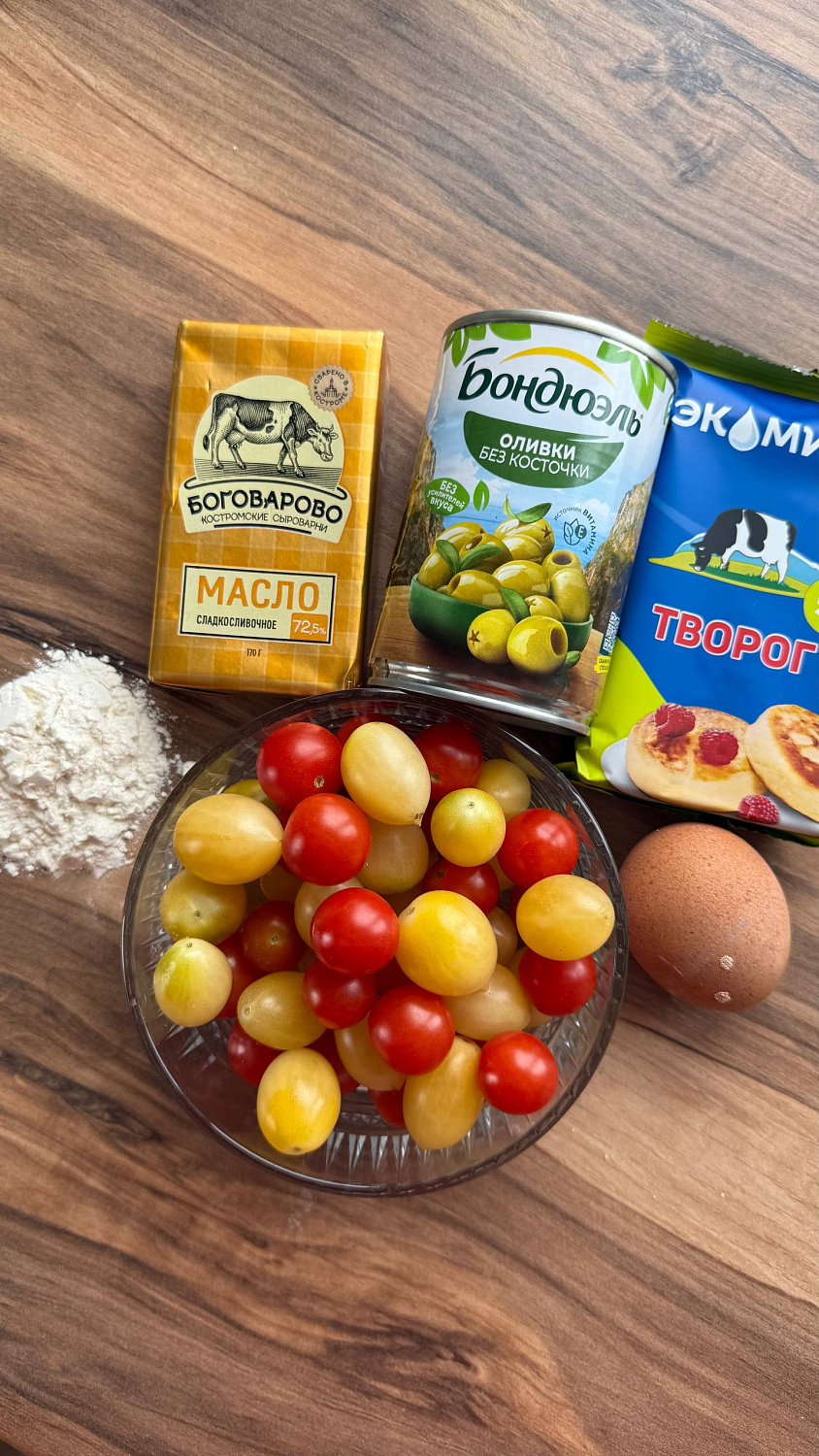 Осенняя галета с помидорами и оливками